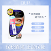 甄选 日本DUP假睫毛胶水速干EX552透明持久定型超粘