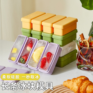 冰格模具制冰盒家用食品级软硅胶婴儿辅食diy创意长条升级大容量