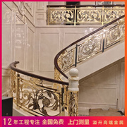豪宅铜楼梯扶手价格 平台弧形铜楼梯栏杆 镀金铜楼梯护栏