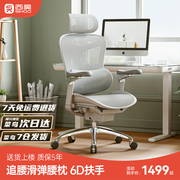 西昊人体工学椅Doro C300电脑椅办公椅老板座椅久坐舒适电竞椅子