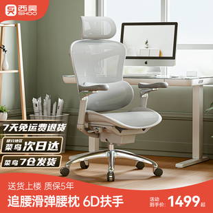 西昊人体工学椅doroc300电脑椅办公椅老板，座椅久坐舒适电竞椅子