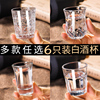 玻璃酒杯白酒杯(白酒杯)家用酒盅，2两一口杯创意个性，商用子弹杯套装分酒器