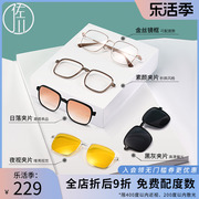 免费配度数佐川专利镜片磁吸眼镜套装可配近视，眼镜框女款潮男
