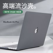 适用2023款苹果macbookaira2941电脑保护壳pro1416笔记本15.3外壳a2779轻薄2681全包m1防磕2338电脑保护套