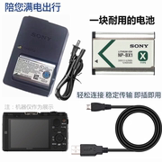 适用索尼dsc-hx50hx60hx90hx99照相机电池+充电器+数据线npbx1