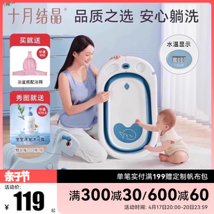 十月结晶婴儿洗澡盆可折叠浴盆可坐躺新生儿童宝宝沐浴桶大号澡盆