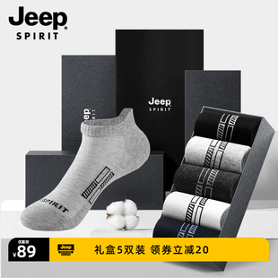 jeepspirit短筒袜，男短袜四季休闲袜，棉袜百搭袜子商务礼盒装