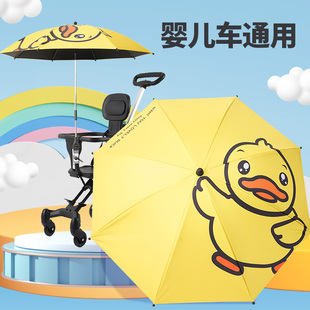 婴儿车遮阳伞宝宝三轮手推儿童车，伞专用遛娃神器防晒太阳雨伞通用
