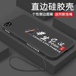 半生已过适用iphone4s手机壳苹果4硅胶磨砂全包防摔保护套四s的男女新款超薄软壳保护壳A1431外壳A1332潮时尚