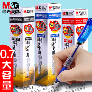晨光文具中性笔笔芯MG-6128水笔芯子弹头0.7mm黑笔笔芯红色蓝色签字笔芯大容量粗笔芯考试专用笔芯文具