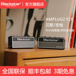 Blackstar黑星 amPlug2耳放电吉他贝斯效果器耳机放大器便携户外
