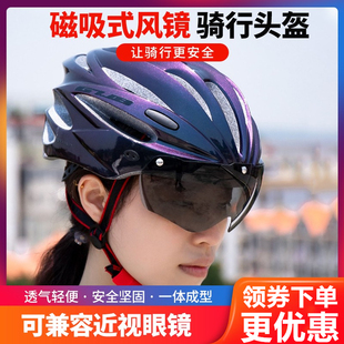 gub山地公路自行车骑行头盔带风镜，装备男女单车安全帽，夏透气(夏透气)轻便