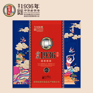 桂美轩中秋月饼传承1936款1900g礼盒云南特产，云腿月饼中秋送礼