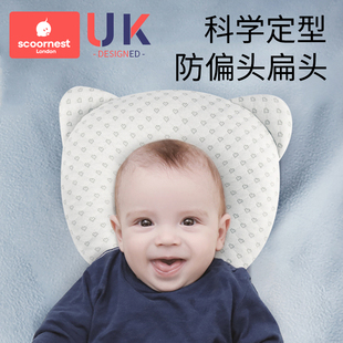 婴儿定型枕头夏季宝宝，预防头型防偏头0到6个月以上新生儿四季通用