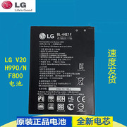 适用LG V20电池LG V20 H990N F800 H990手机电池BL-44E1F手机