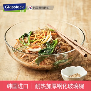 glasslock进口耐热玻璃碗加厚水果，沙拉碗透明家用大号汤碗泡面碗