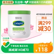 cetaphil丝塔芙大白罐，保湿霜补水保湿乳液面霜，滋润身体乳润肤