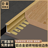 铝合金T型条瓷砖收边条极窄木地板收口条过门石接缝条门槛条压条