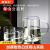 玻璃公道杯观山茶具套装高档公杯单个茶海茶滤一体耐高温手工加热
