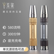 专业照玉石强光手电筒珠宝文玩翡翠鉴定专用白光580流明可充电