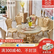 欧式实木大理石餐桌椅组合美式金色圆形饭桌小户型家用餐厅圆桌子