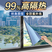 防晒隔热膜窗户玻璃贴纸，防窥防走光遮阳遮光阳台，单向透视隐私贴膜
