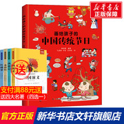 我们的节日画给孩子的中国传统节日儿童早教启蒙绘本故事书3-6-7-8岁小学生幼儿园小学生一二年级课外阅读书籍科普百科全书故事书