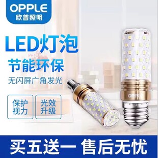 欧普led玉米灯泡e14e27大螺口，吊灯家用酒店节能超亮光源工程照明