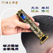 理发器电动推剪家用光头神器模具雕刻推子自己剃头小头发婴儿工具