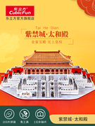 乐立方3D立体拼图北京故宫太和殿建筑模型 中国古建筑DIY拼装玩具