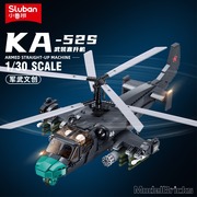 小鲁班积木军事ka52武装运输直升机飞机，拼装儿童益智玩具男孩礼物