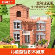 儿童积木男孩泥瓦匠盖房子砌墙玩具小屋模型，拼装手工diy建筑6立体