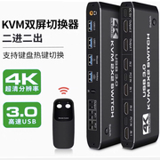 hdmi高清2进2出KVM切换器双屏USB3.0高速共享器4K@60HZ二切一两台电脑共用显示屏幕鼠标键盘hub打印机分线器