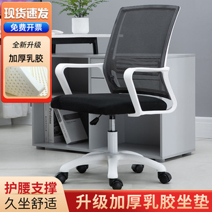办公椅子简约现代电脑椅家用麻将，椅透气舒适久坐办公室会议室椅子