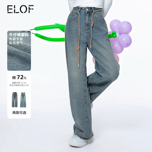 ELOF阔腿系带牛仔裤女2024蓝色宽松高腰显瘦烟管直筒裤显腿长
