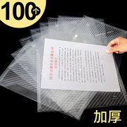 100个加厚文件袋透明a4档案袋塑料透明文件夹按扣学生用试卷资料袋大容量办公用品收纳防水公文袋可定制