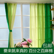 天然纯棉麻布窗帘，法式田园风小清新客厅绿色拼接美式儿童房亚麻纱