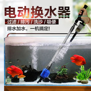 鱼缸换水器电动吸便器清理抽粪自动吸鱼粪器洗沙器神器吸鱼便器