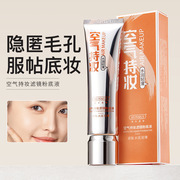 n Invisible Pore Fit Base Makeup Lasting concealer BB Cream