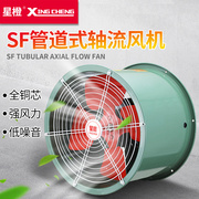 SF轴流风机220v换气扇强力管道式排气扇厨房工业大功率通风机380V
