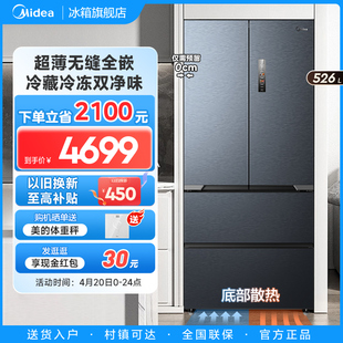 美的552法式多门双开，超薄嵌入式冰箱，家用大容量一级能效风冷无霜