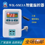 数显温控仪 110℃可调恒温温度开关控制器温 全自动温度控制器