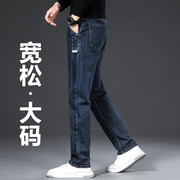 广州新塘牛仔裤男士秋冬季宽松直筒高端长裤弹力大码休闲男裤