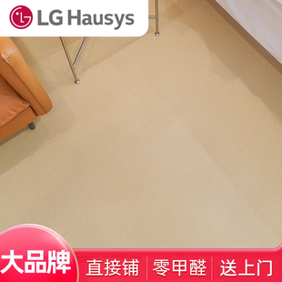 韩国LG地胶地板革加厚耐磨防水泥地直接铺PVC地板胶环保地垫网红