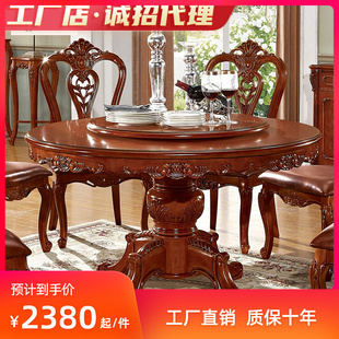 欧式大理石餐桌椅组合实木雕花，圆桌带转盘，6人8人家用豪华圆形饭桌