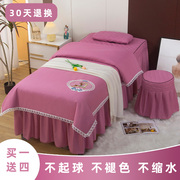 美容床单四件套美容院专用高档按摩床单床罩带洞洗头床床罩套头疗