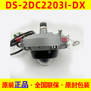 海康威视防爆全彩红外球型，变焦摄像头ds-2dc2203i2403i2203b-dx