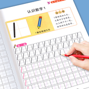 数字练字帖描红本幼儿园儿童数字练习字帖点阵控笔训练幼儿写字本练字幼小衔接学前班练字贴写字入门小中大班启蒙数学零基础入门