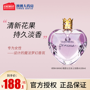 verawang王薇薇(王薇薇)我是公主，女士香水礼物节日送女友100ml