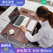 加大床上电脑懒人桌，折叠小桌子床上书桌大号，笔记本电脑桌宿舍用桌